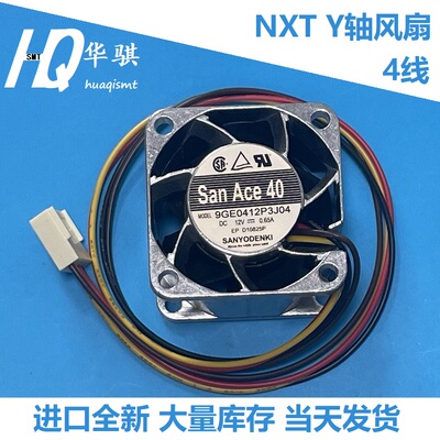 富士贴片机NXTY轴散热风扇精密