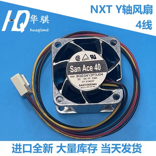 富士贴片机NXTY轴散热风扇精密