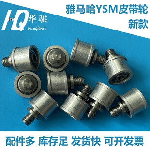 M913A 适用雅马哈YSM10 YSM20 YSM40贴片机轨道皮带轮KLW A0新款