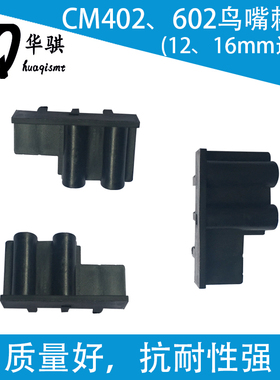 适用于松下CM402贴片机12 16MM飞达鸟嘴棘爪COMB KXFA1PSYA02现货