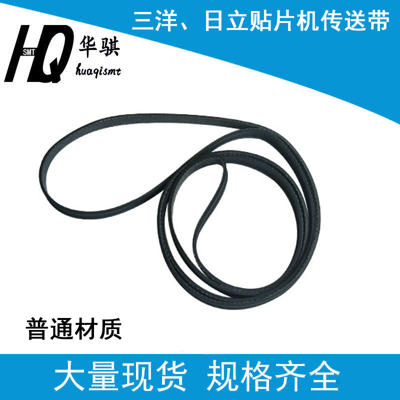 三洋贴片机凹槽轨道运输传送皮带
