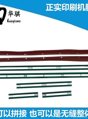 适用正实印刷机配件清洁擦拭胶条100 310 420 510 620mm铝座胶条