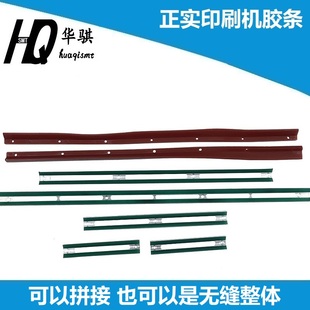 510 420 620mm铝座胶条 310 适用正实印刷机配件清洁擦拭胶条100