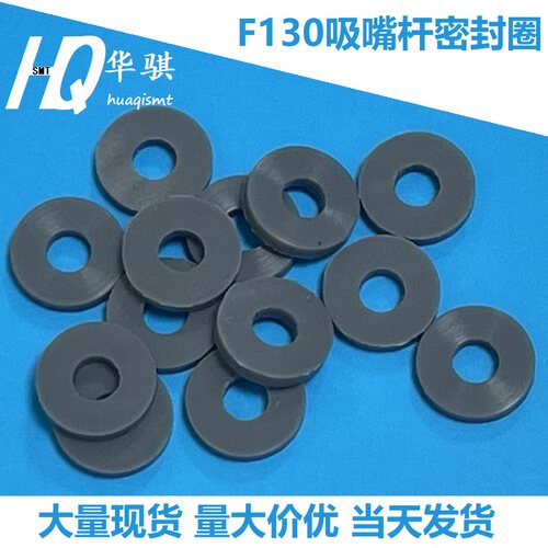 索尼贴片机F130G200密封圈精密