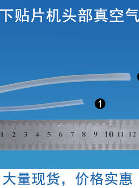 适用松下贴片机CM402头部真空软管气管KXF0DJWAA00 N610144920AA
