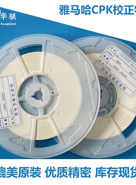 适用雅马哈贴片机CPK校正陶瓷物料KGA-M880C-104贴装反馈专用0402