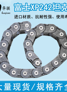 富士贴片机 SMT配件Y轴坦克链带轴承XP241 242 243E龙骨DNSY3732