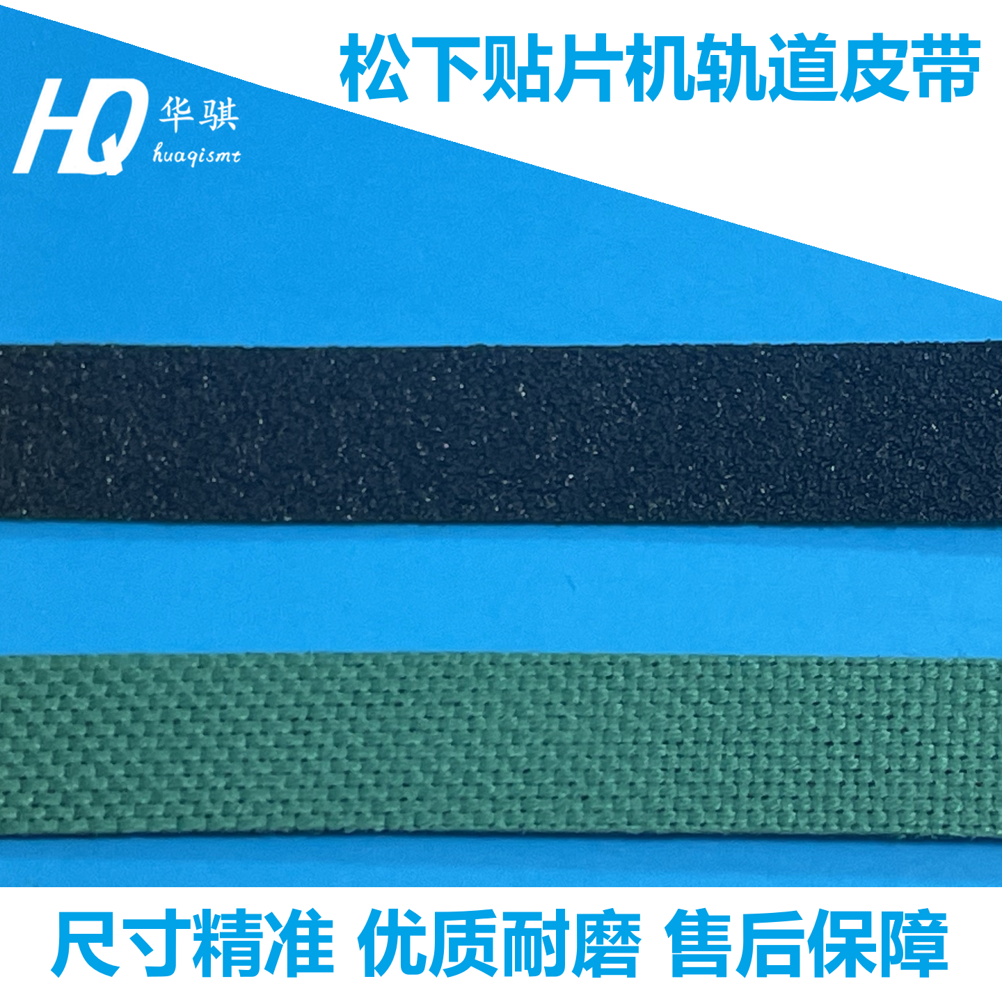 松下贴片机配件CM402 CM602进出板皮带N510004586AA N510051284AA