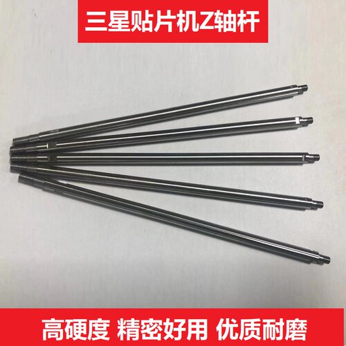 三星韩华贴片机吸嘴杆CP45Z轴杆