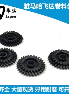 雅马哈贴片机配件电动飞达卷料齿轮KHJ-MC153-00 KHJ-MC253-00