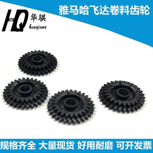 雅马哈贴片机电动飞达卷料齿轮