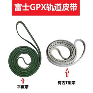 适用富士GPX印刷机皮带2MHBSL019002轨道皮带传送带优质SMT配件