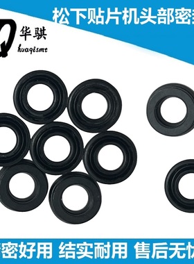 适用松下贴片机配件CM602 NPM 12头吸嘴杆头部密封圈N555MYA3