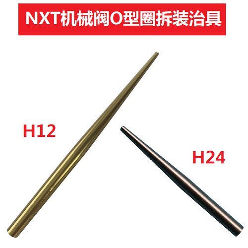 富士NXTH24H12O型圈更换治具