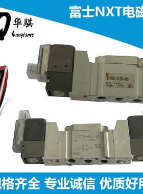 适用富士贴片机SMT配件nxt切刀电磁阀H13362 SY5120-5MOZ-01优质