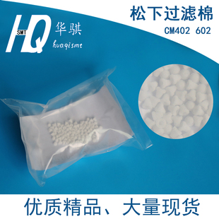 适用松下贴片机CM402 CM602过滤棉N610071334AA N210048234AA优质