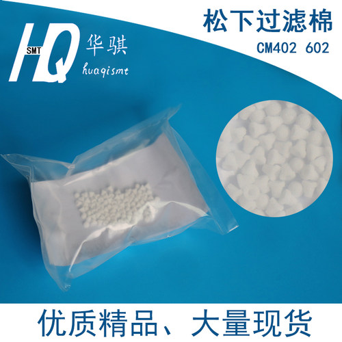 松下贴片机配件CM402过滤棉优质