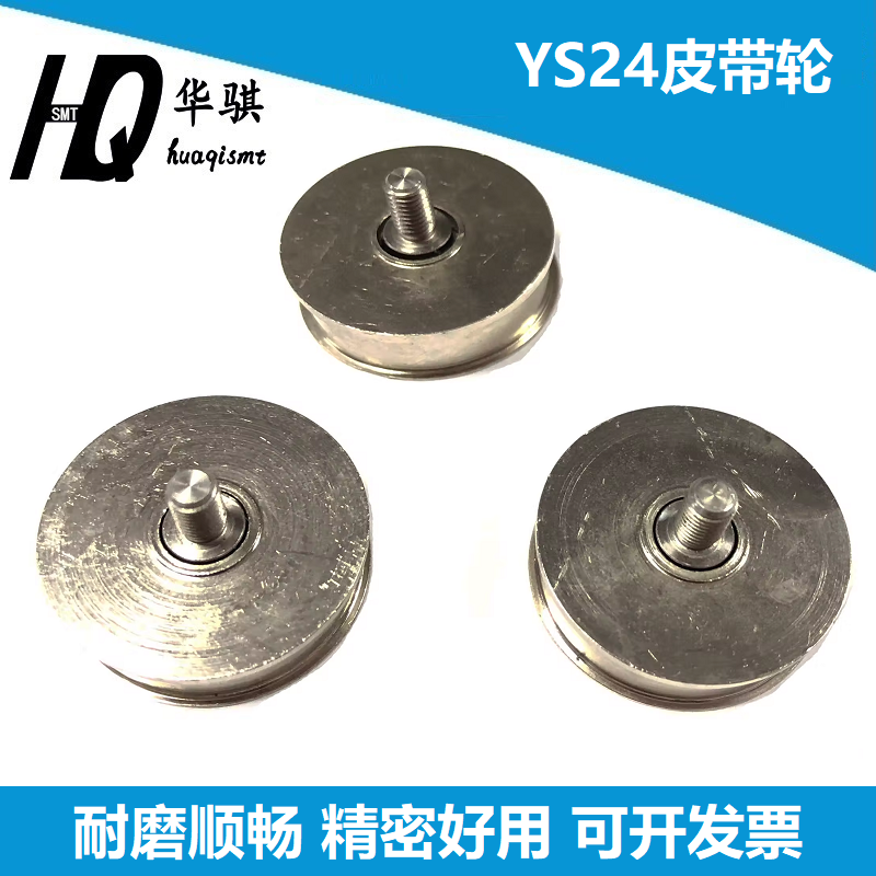 适用雅马哈贴片机YS24轨道皮带轮