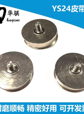 适用雅马哈贴片机YS24轨道运输皮带轮KKE-M9120-00 KKE-M9120-A0