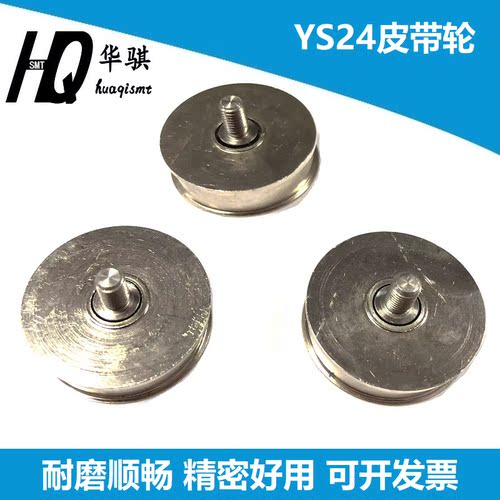 适用雅马哈贴片机YS24轨道皮带轮