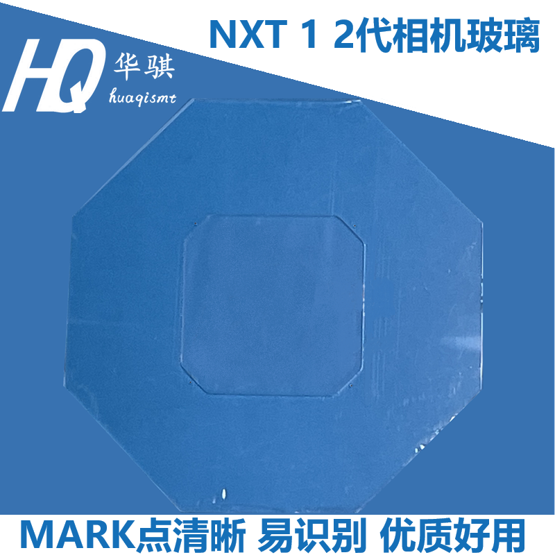 富士贴片机NXT12相机防护罩