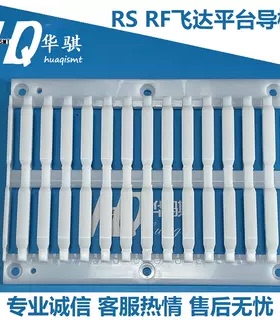 JUKI贴片机SMT配件RS RF飞达车平台导槽卡槽40167530 40183208