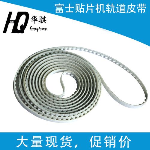 富士CP742743842E轨道传送皮带