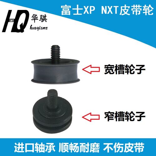 适用富士贴片机NXT XP轨道皮带轮AA9EZ00 AA93001 2AGTCA000602