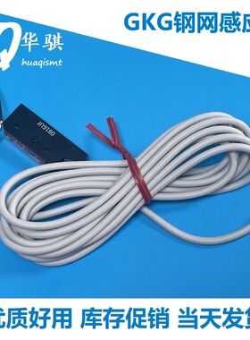 GKG印刷机配件G5 G9 GSE进出板感应器光电开关HPJ-A21传感器优质