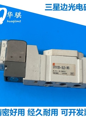 三星贴片机配件SM481头部边光升降电磁阀J6702036A J67021055A