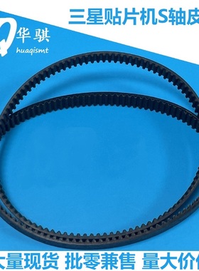 适用韩华三星贴片机配件DECAN SM482PLUS S轴皮带MC05-900048优质