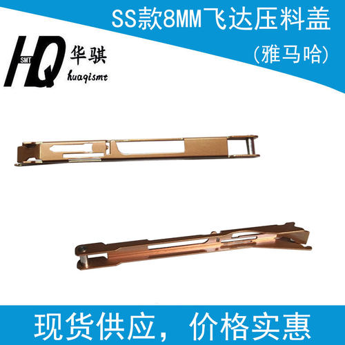 雅马哈飞达压料盖KHJ-MC141-00