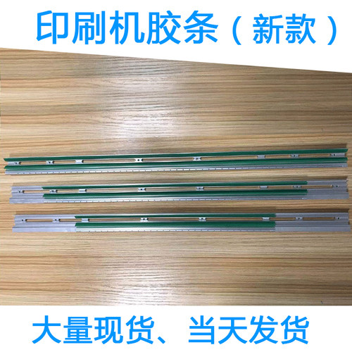 DEK印刷机擦拭机构胶条210212