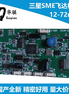 适用三星韩华贴片机12mm 16mm电动控制板卡CPU主板EP06-000087A