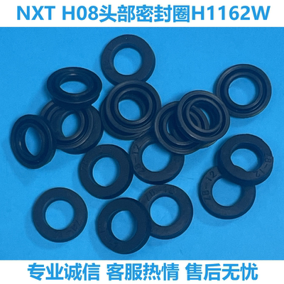 富士贴片机NXT工作头密封圈H08头部胶圈H1162W优质耐用SMT配件
