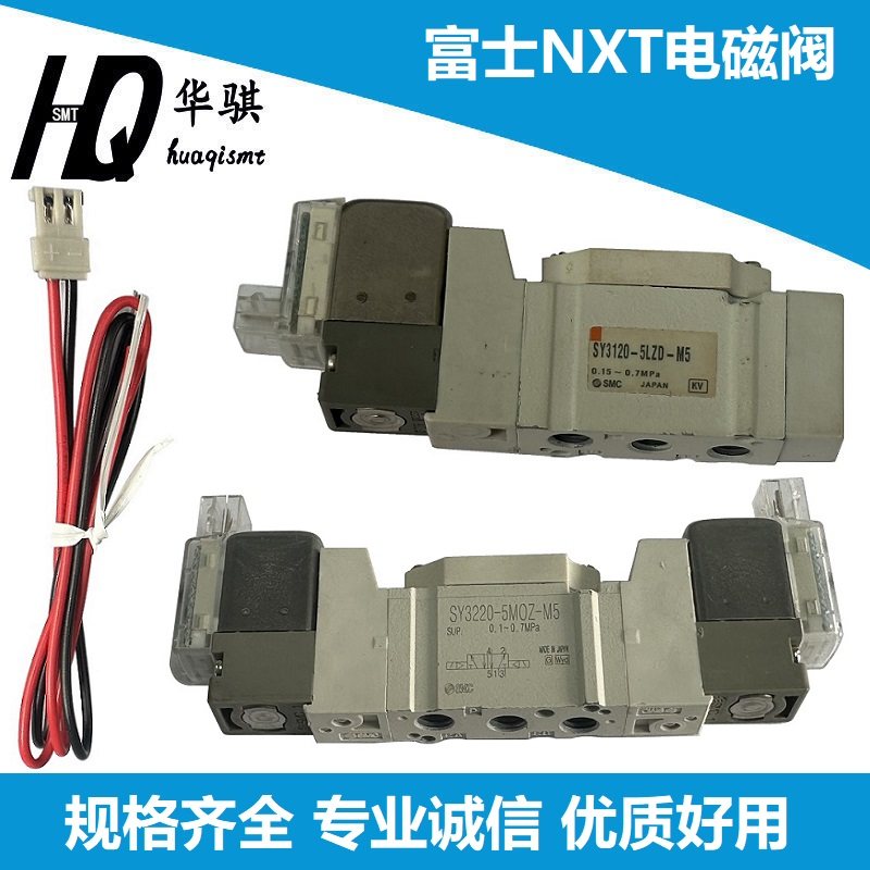 富士贴片机吸嘴座电磁阀精密耐用