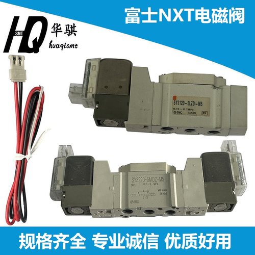 富士贴片机吸嘴座电磁阀精密耐用