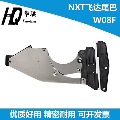 富士贴片机NXT飞达尾巴优质精密