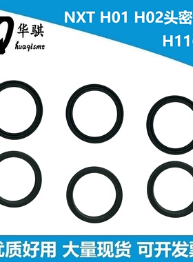 富士NXT贴片机配件H01 H02F工作头密封圈2MGKHH014100 H1166T优质