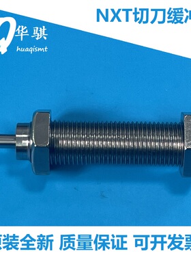 适用富士贴片机NXT切刀缓冲器A1037 A61508 2MGTPK005001 A1036B