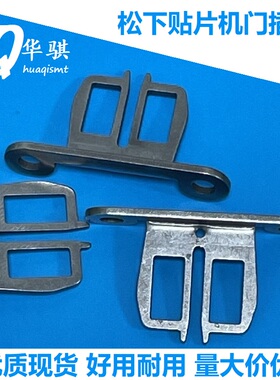 适用松下贴片机CM402 CM602 NPM安全门保险扣插销钥匙优质SMT配件