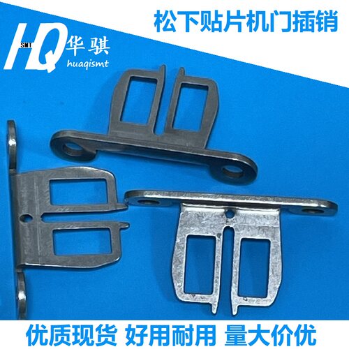 松下贴片机安全门保险扣优质耐用