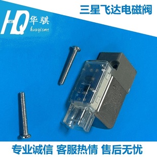 适用三星韩华贴片机SMT配件8MM飞达电磁阀V114A-5MOZ V114T-5MOZ