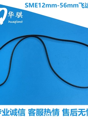 适用三星贴片机SME12mm-56mm电动飞达料架马达皮带MC05-000022A
