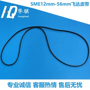 适用三星贴片机SME12mm 000022A 56mm电动飞达料架马达皮带MC05