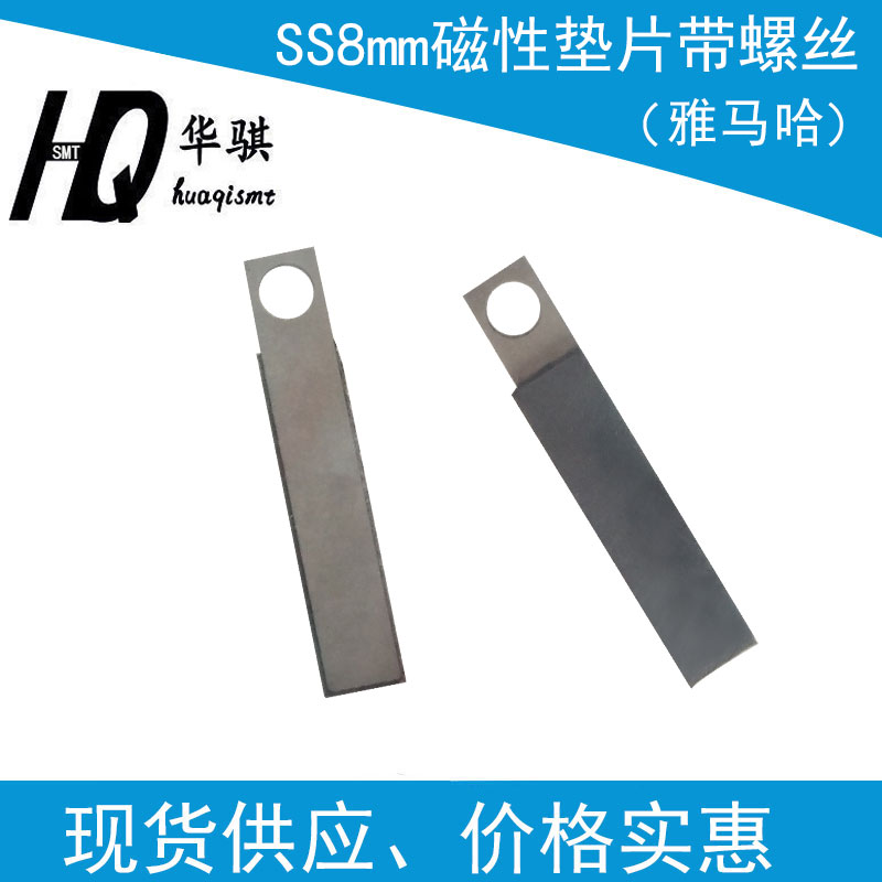 贴片机电动飞达磁性垫片精密耐用