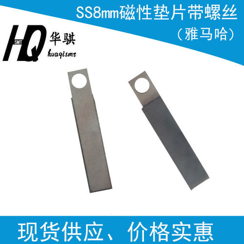 贴片机电动飞达磁性垫片精密耐用