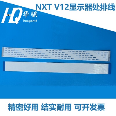 富士贴片机接口排线现货优质精密