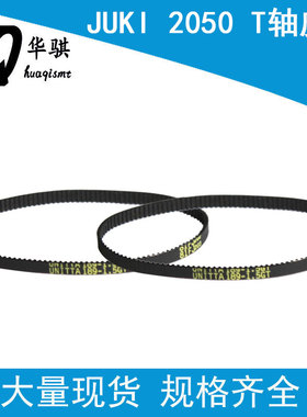 JUKI贴片机2050 2060皮带Q轴T轴40001116 189-1.5GT-4耐磨SMT配件