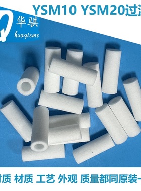 适用雅马哈YSM10 YSM20贴片机过滤棉KLW-M8527-00精密SMT配件好用